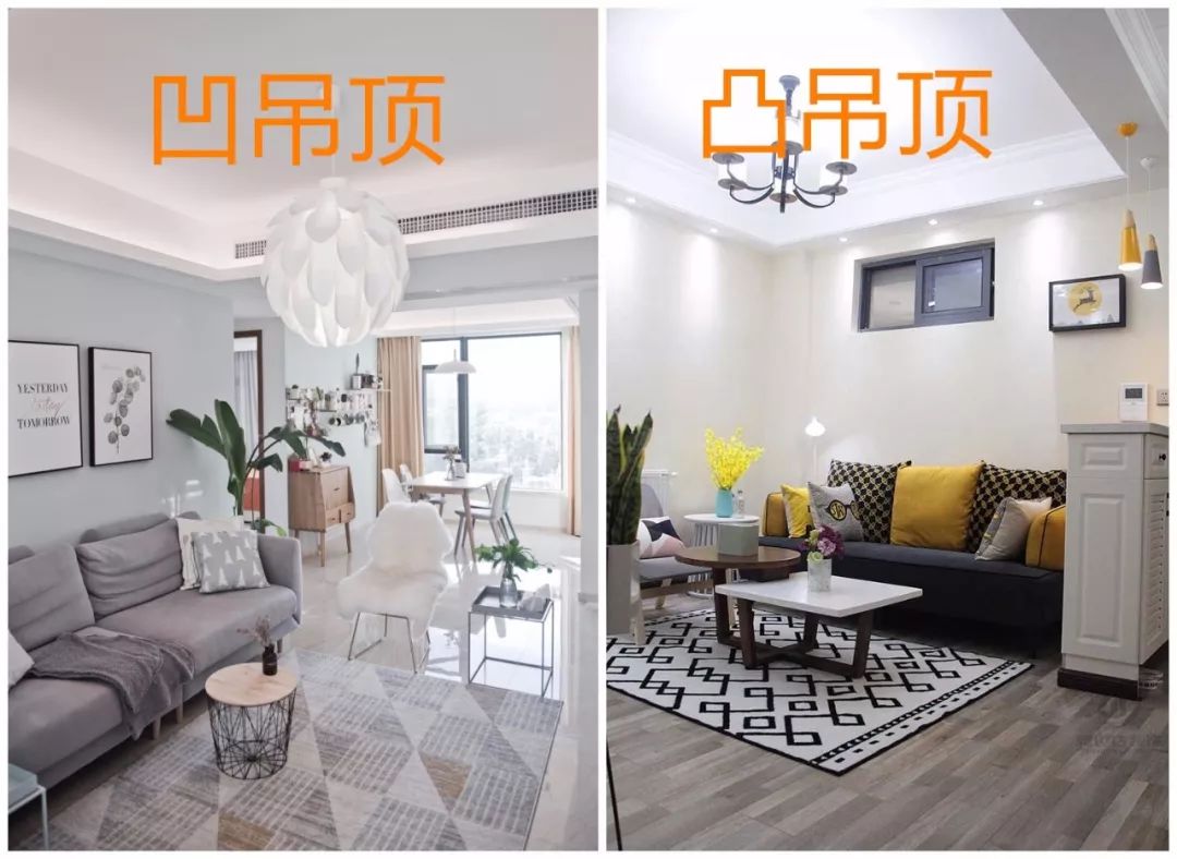 吊頂還分凹凸造型？區(qū)別還不小，別等裝修好才知道！
